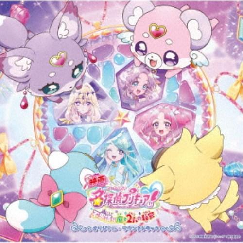 (V.A.)／映画名探偵プリキュア！不思議な庭と2人の秘密 オリジナル・サウンドトラック 【CD】 | 