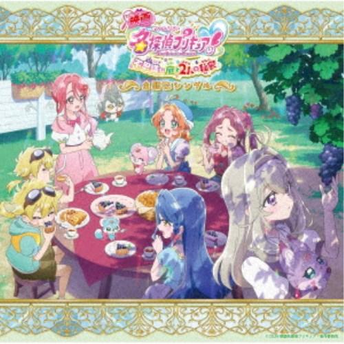 石井あみ／『映画名探偵プリキュア！不思議な庭と2人の秘密』主題歌シングル 【CD】 | 