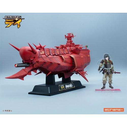 『銀河戦国群雄伝ライ』 戦艦金剛II 【AX-0319】 (塗装済み完成品フィギュア) | 