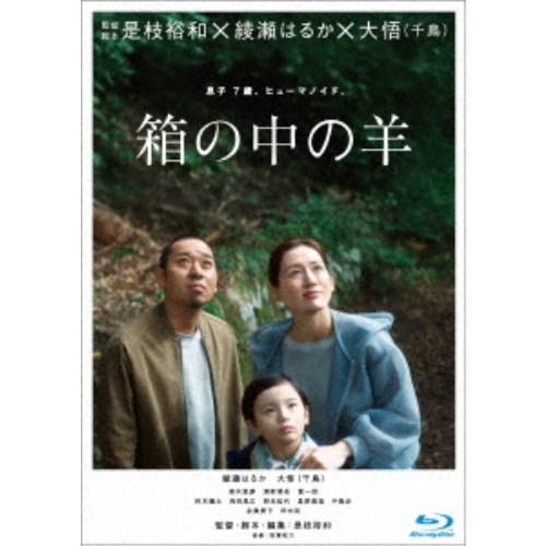 『箱の中の羊』 豪華版 【Blu-ray】 | 