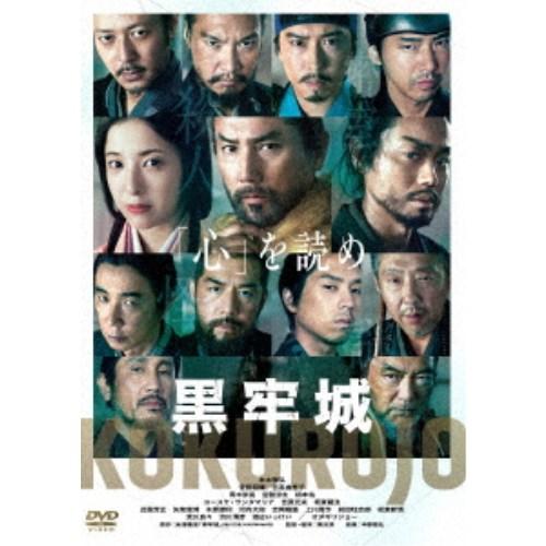 黒牢城 【DVD】 | 