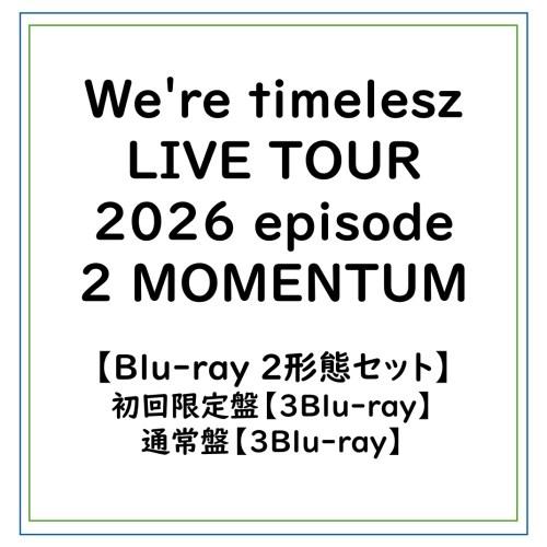 ≪初回仕様！≫ timelesz／【Blu-ray 2形態セット】We're timelesz