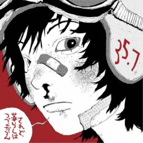 35.7／されど、暮らしはつづくからん (初回限定) 【CD+Blu-ray】 | 
