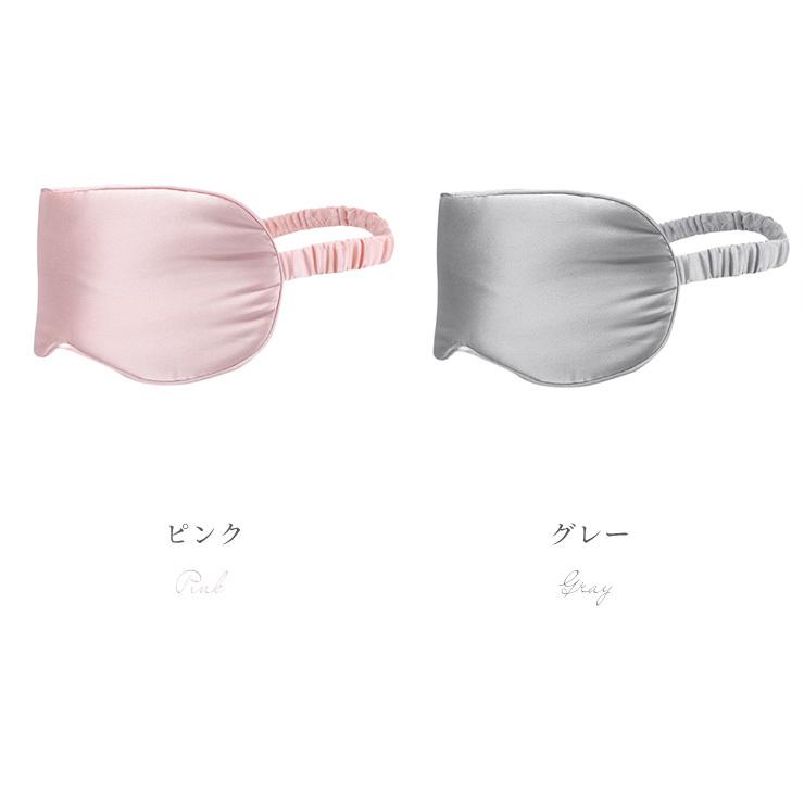 ◇シルクサテン アイマスク ふんわり中綿入り ピンク グレー : シルク