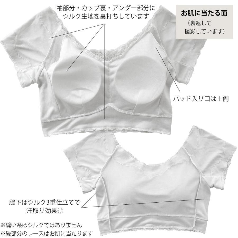 シルク カップ付き 汗取り ハーフトップ インナー 下着 肌着 日本製 アンダーウエア レディース 絹 冷えとり 敏感肌 低刺激 |  | 11