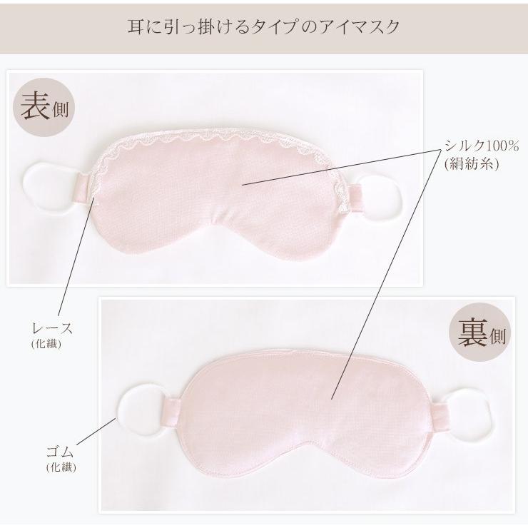 シルク アイマスク 日本製 こだわり6層構造 ピンク : シルク専門店