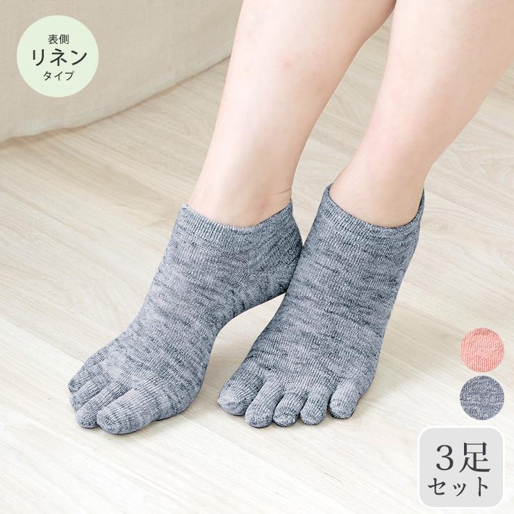 お得な3足セット リネン シルク 5本指スニーカーソックス 脱げない 日本製 レディース Es 218 543 93 3 シルク専門店イーズクリエーション 通販 Yahoo ショッピング