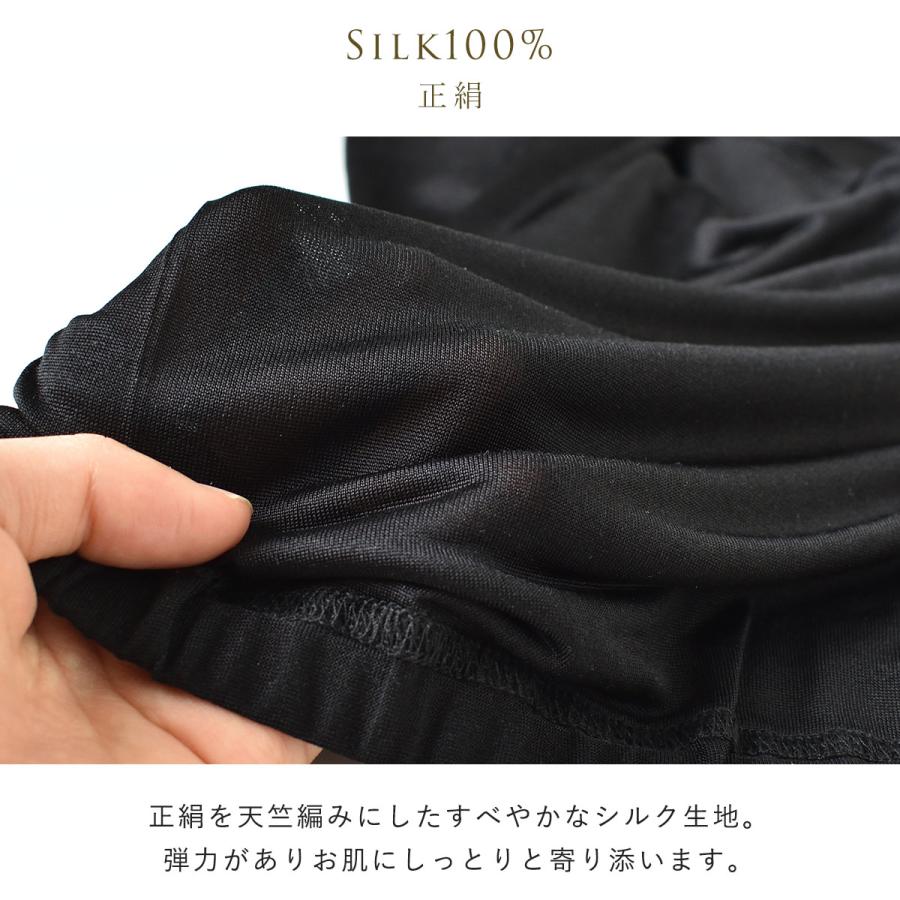 シルク100％ レギンス 肌弱さんのためのウエストゆるラク 正絹100g 