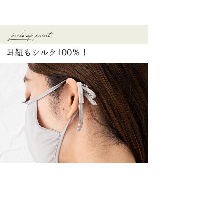 紐までシルク シルク100％ 敏感肌用マスク 正絹110gスムース 睡眠 日本