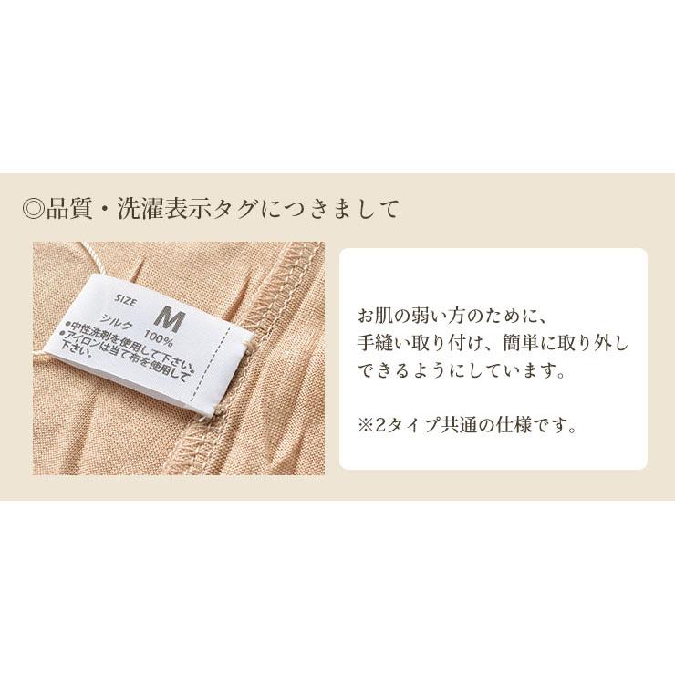 シルク100％ 汗取りインナー【かるふわシルク】 レディース 脇汗取りパッド付 フレンチ袖とタンクトップの2タイプから選べます |  | 15