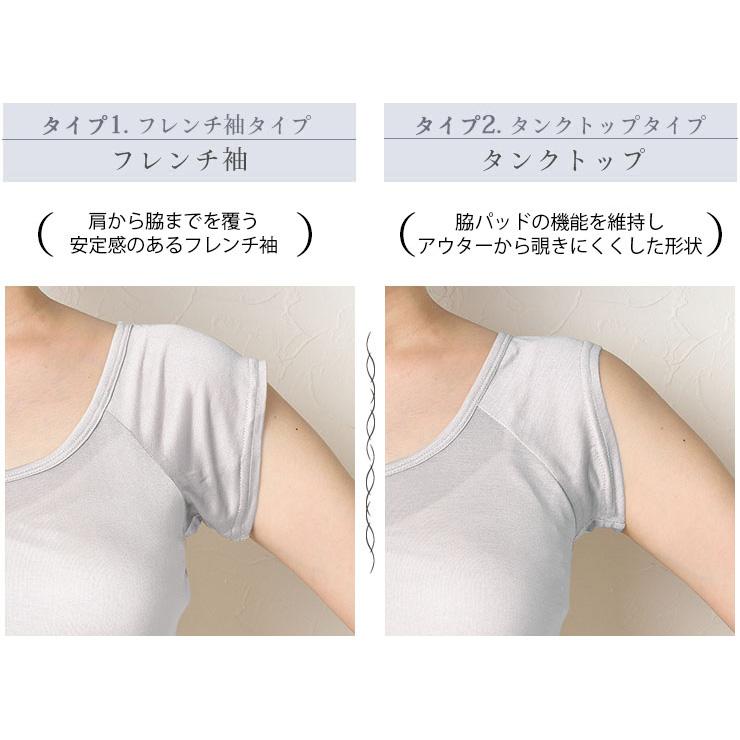 シルク100％ 汗取りインナー【かるふわシルク】 レディース 脇汗取りパッド付 フレンチ袖とタンクトップの2タイプから選べます |  | 03