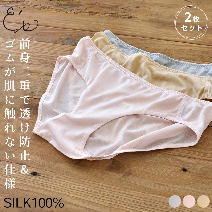 es-7981-2set」 シルク100％ ショーツ お得なお試し2枚セット【かる