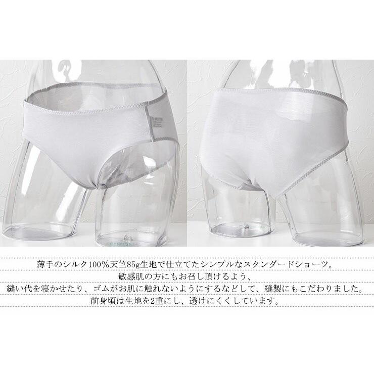 es-7981-2set」 シルク100％ ショーツ お得なお試し2枚セット【かる