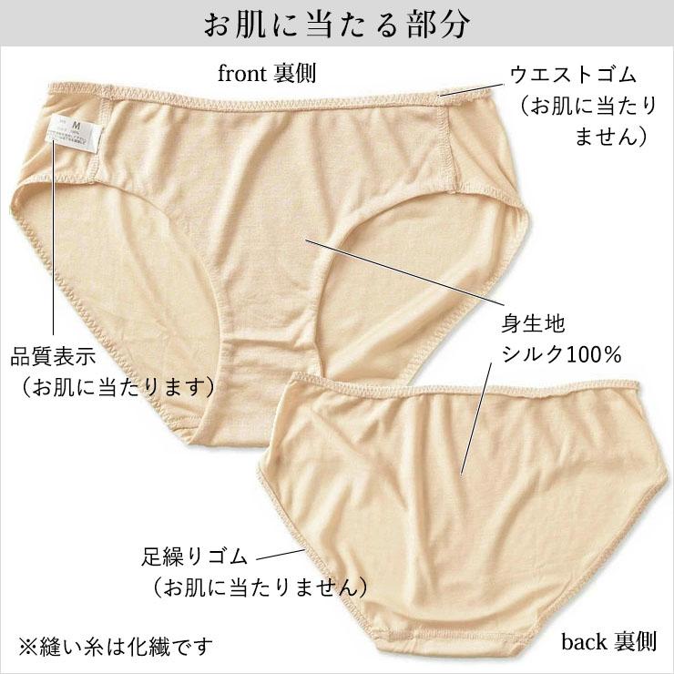 シルク100％ スタンダード ショーツ 前身二重【かるふわシルク】 レディース 85g絹紡糸 |  | 06