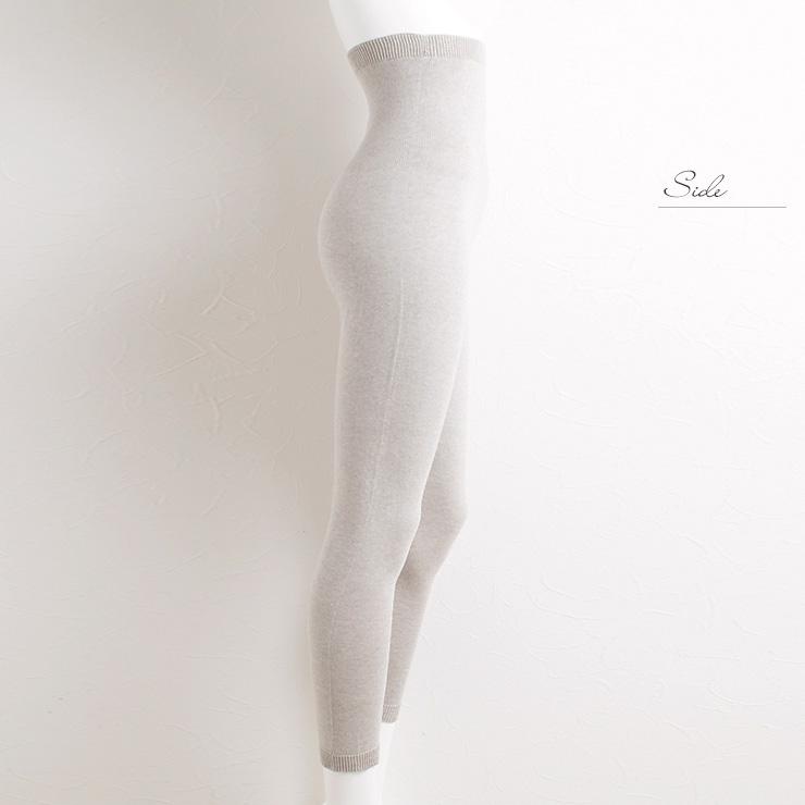 肌側シルク 外側オーガニックコットン 腹巻レギンス ホールガーメント