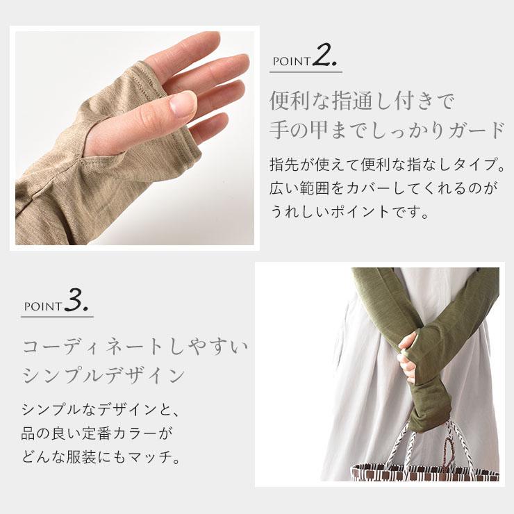 シルク100％ ジャージー UVカット アームカバー 日本製 指通し付き レディース グレー ネイビー |  | 03