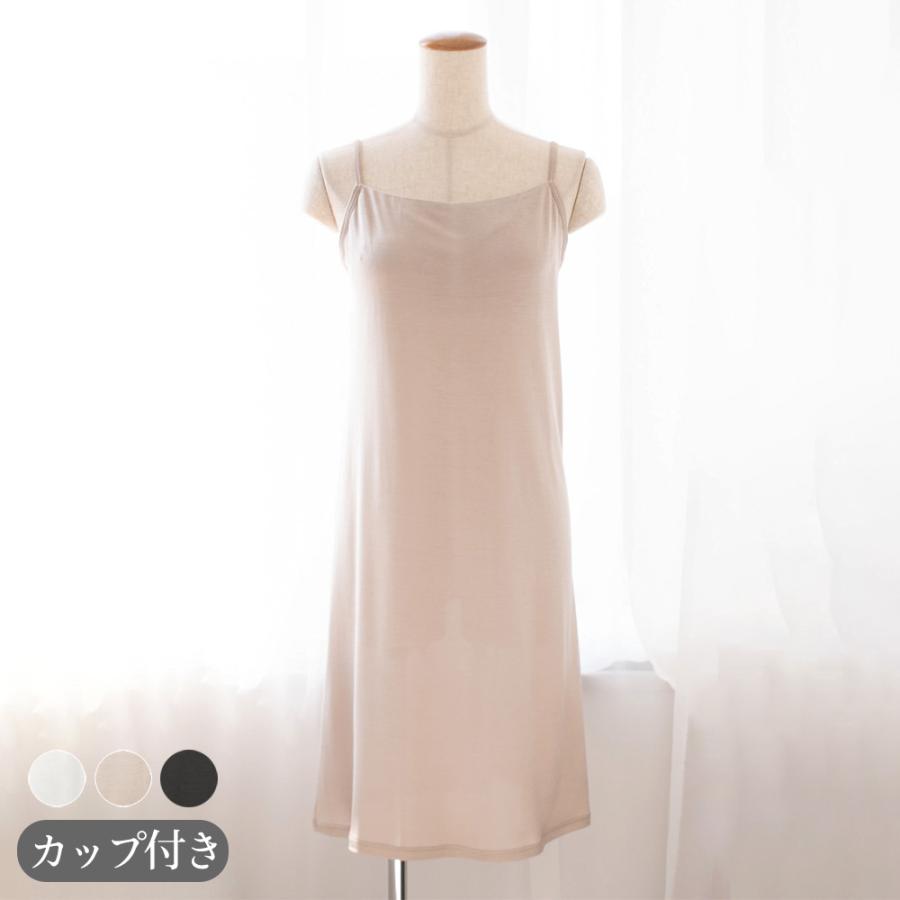 シルク100％ カップ付き ゆったりキャミスリップ 日本製 【ふわ肌シルク】レディース ベージュ ホワイト M/L | 