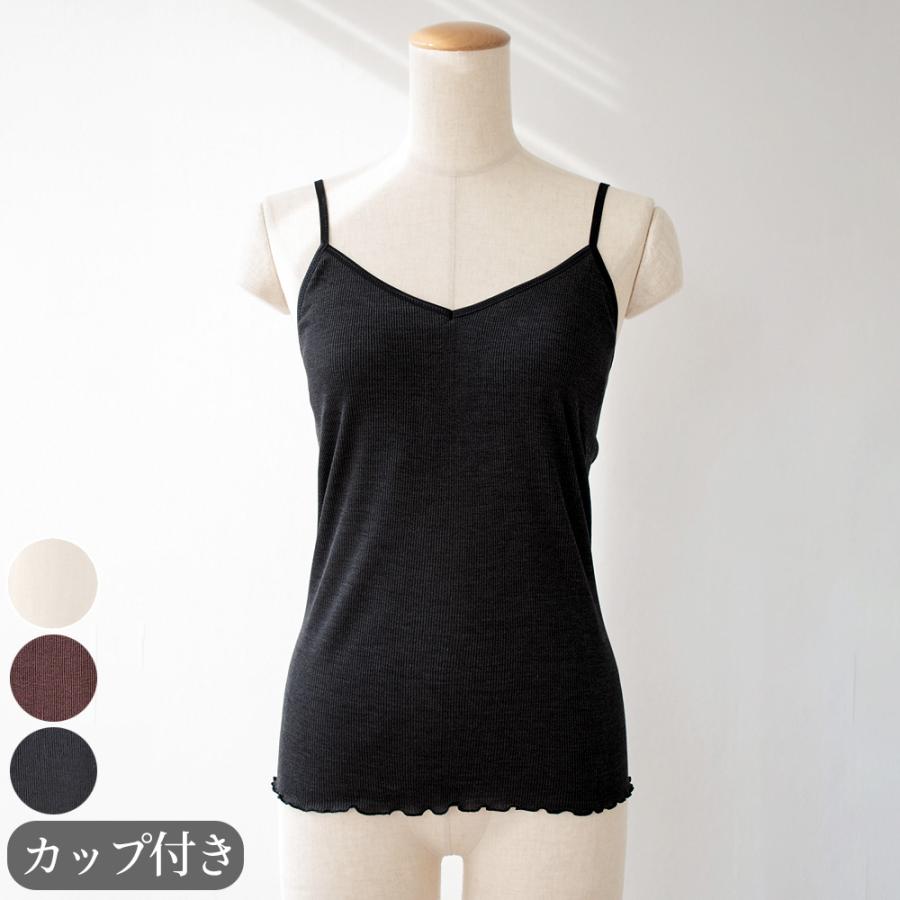シルク100% テレコ カップ付き キャミソール 日本製 ウォッシャブル加工 レディース オフホワイト ブラウン ブラック M/L | 
