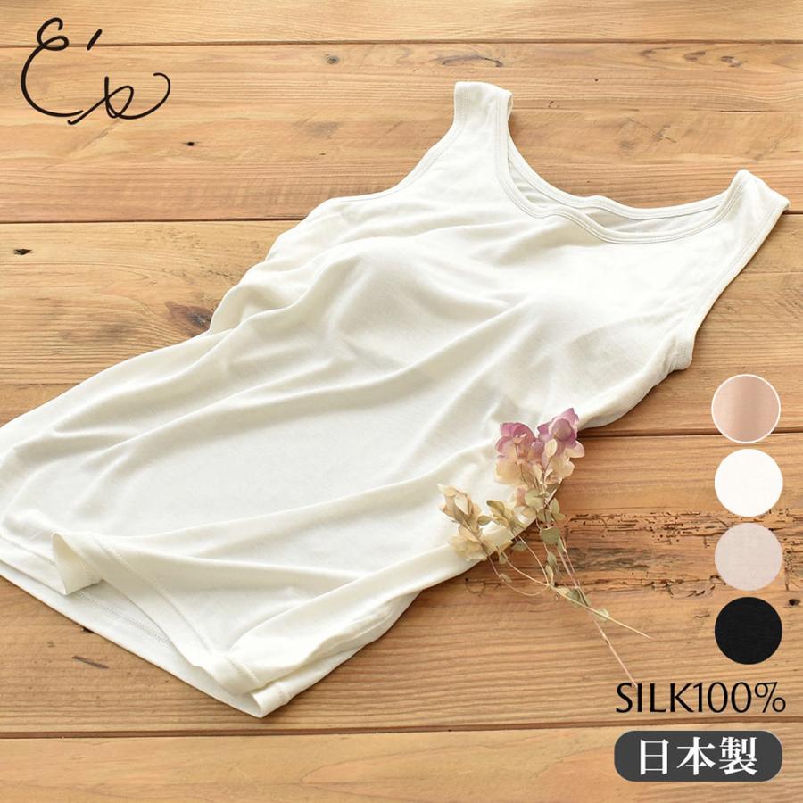 シルク100％ カップ付き タンクトップ 日本製 ゆるラク【ふわ肌シルク】 レディース ホワイト 白 ブラック 黒 ベージュ M/L | 