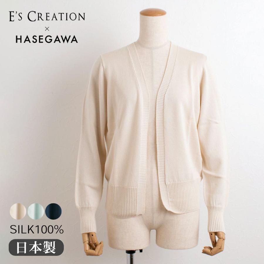 一部予約】シルク100％ ふわふわ加工 カーディガン 日本製 KOHARU