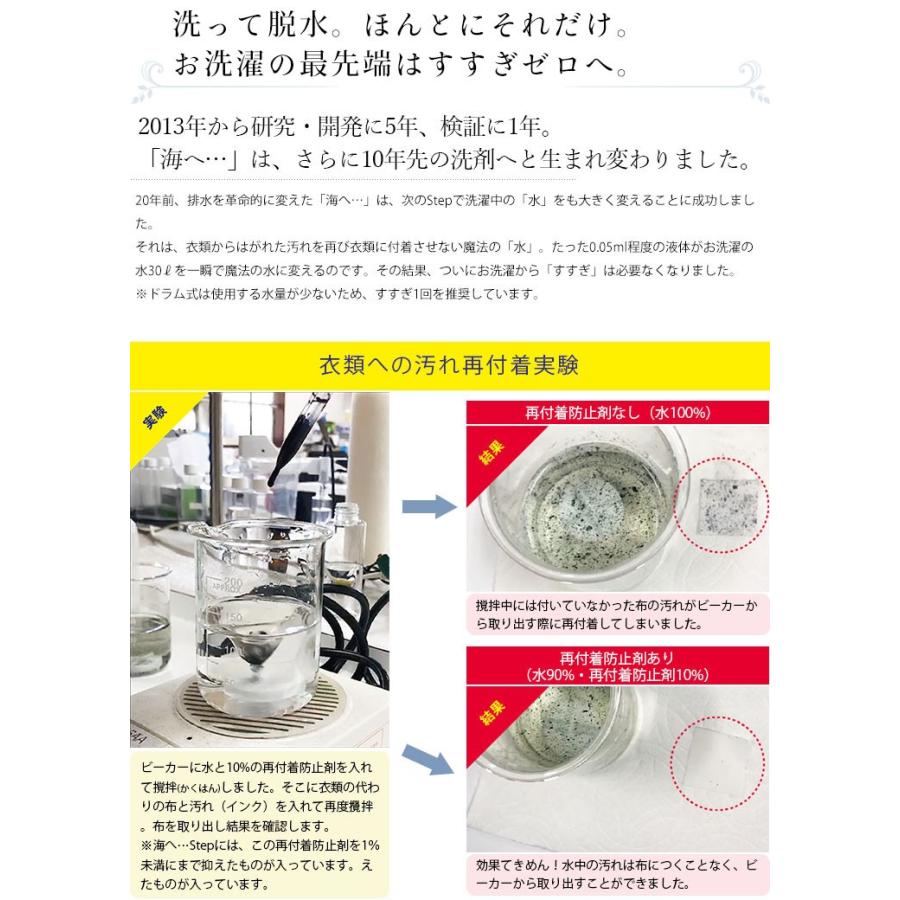 海へ Step 詰替用 450ml 洗濯洗剤 すすぎ0回 おしゃれ着洗い 液体洗剤 エコ洗剤 敏感肌用 ベビー用 部屋干し ドライマーク 柔軟剤不要 低温地域対応 硬水対応 Ga シルク専門店イーズクリエーション 通販 Yahoo ショッピング