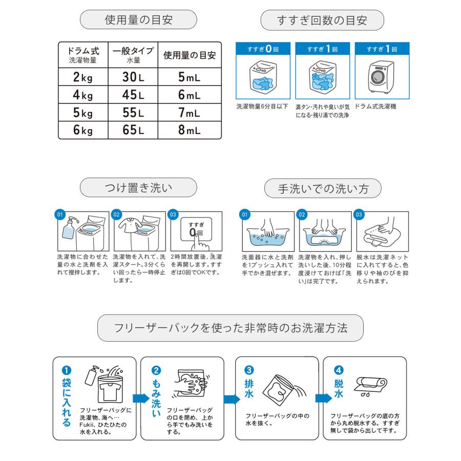 海へ…Fukii 詰替パック380g 洗濯洗剤 すすぎ0回 おしゃれ着洗い 液体