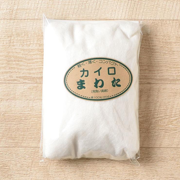 真綿 カイロまわた 35g 絹100％ : シルク専門店イーズクリエーション
