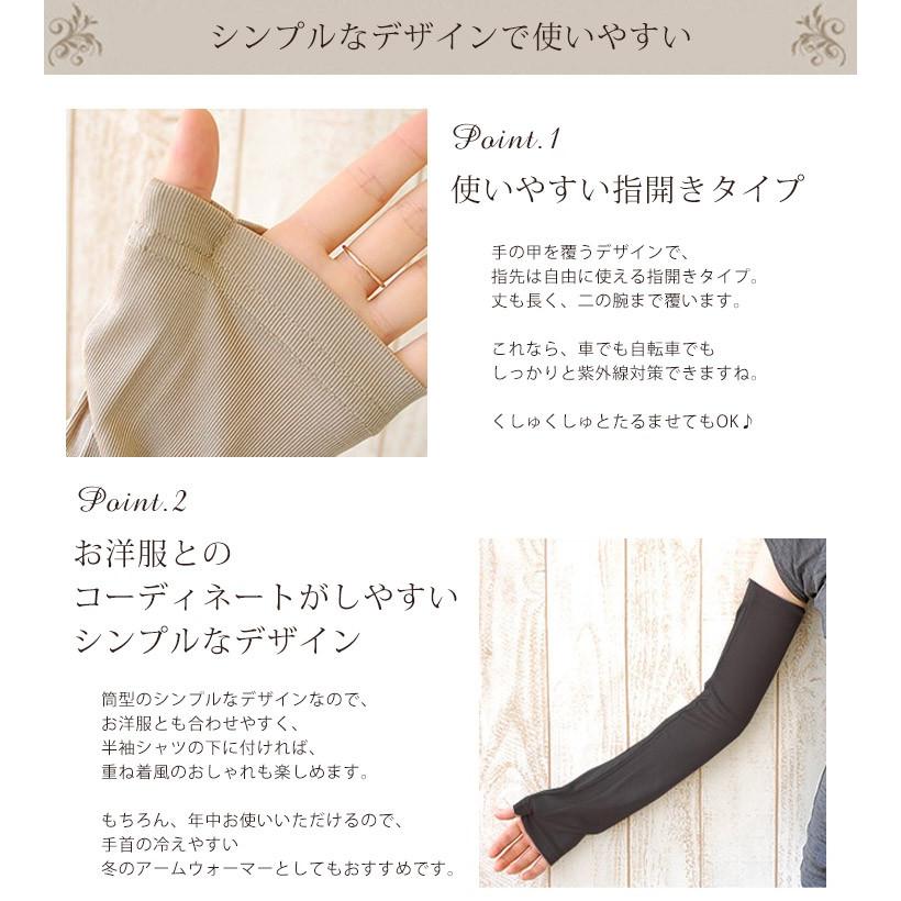 ki-107829 シルク100％ UVカットアームカバー レディース 指穴付き ロング丈 ブラック黒 ベージュ |  | 02