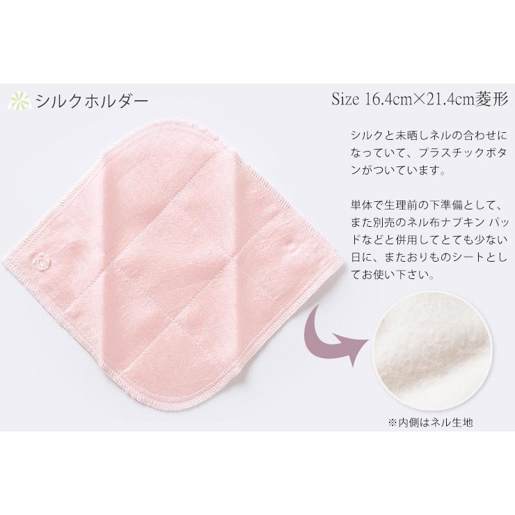 シルク 布ナプキン スタートセットNo.2 あるでばらん シルクの草木染め