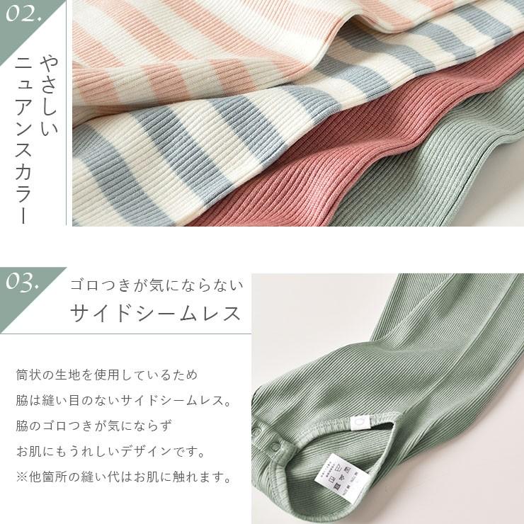 ◇廃盤30％OFF！シルクコットン 長袖ロンパース ベビー キッズ肌着 ピンク グリーン ボーダー 70cm 80cm 90cm |  | 04