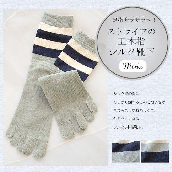 「Men's」 シルク混ストライプの５本指靴下｜eses