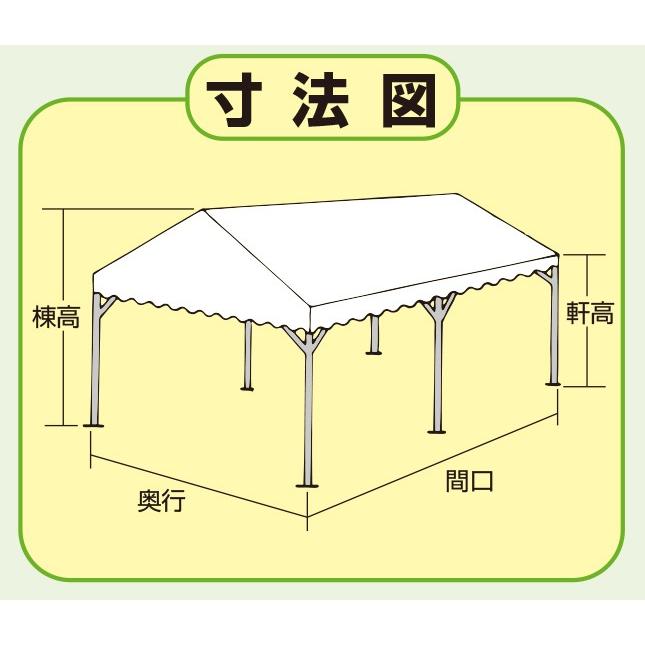 組立式パイプテント 2間×3間(3.6m×5.4m) DHRパイプテント 組立式パイプテント 2間×3間(3.6m×5.4m) DHRパイプテント