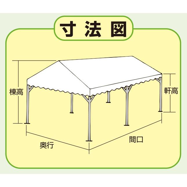 組立式パイプテント　2間×3間（3.6ｍ×5.4ｍ）　DHRパイプテント　スチール製フレーム　天幕素材再生ポリエステル