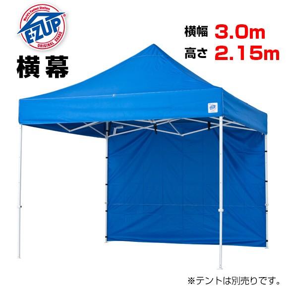 E-ZUP タープテント 天幕のみ イージーアップ・テント デラックスシリーズ 天幕のみ | Tent-Market