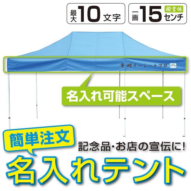 仮設テント　2間3間(3.6×5.4) イベントテント 強化型アルミフレーム3.6m×5.4m (2間×3間