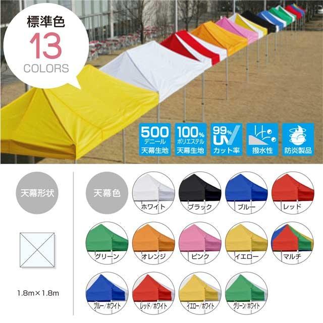 イベントテント アルミ・スチール複合 1.8m×1.8m かんたんてんと3 KA/1W ワンタッチテント タープテント 簡単設営 日除け 日よけ | さくらコーポレーション | 02
