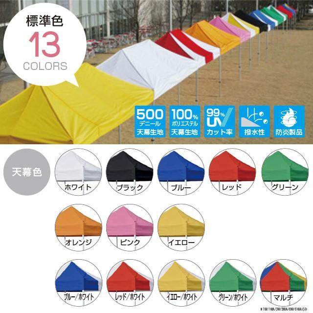 イベントテント アルミフレーム 1.8m×1.8m かんたんてんと3 KA 1WA 名入れ料込 ワンタッチテント タープテント 簡単設営 日除け  日よけ テント