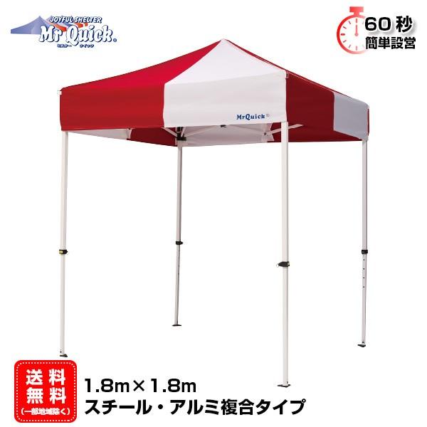 限定価格セール 1 8m 1 8m アルミ スチール複合 イベントテント Mr Quick 日よけ 日除け 簡単設営 タープテント ワンタッチテント T 11 イベント 避難用テント 天幕カラー グリーン Spacoquality Com Br