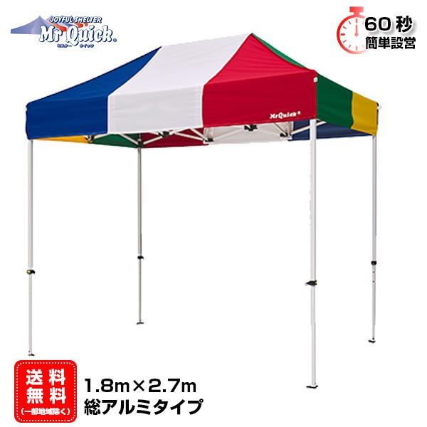 イベントテント 総アルミ 1.8m×2.7m Mr.Quick TA-12 ワンタッチテント タープテント 簡単設営 日除け 日よけ