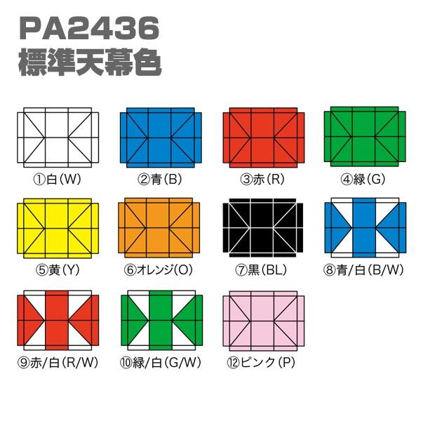 テント 2.4m×3.6m アルミ製軽量フレーム 柱角35mm CARAVAN SA2436 ワンタッチ タープテント 送料無料 日除け 日よけ イベント |  | 01