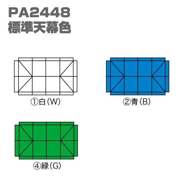 テント 2.4m×4.8m アルミ製軽量フレーム 柱角35mm CARAVAN SA2448 ワンタッチ タープテント 送料無料 日除け 日よけ イベント |  | 01