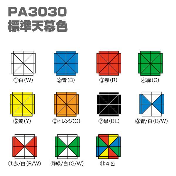 テント 3.0m×3.0m アルミ製軽量フレーム 柱角32mm CARAVAN PA3030 ワンタッチ タープテント 送料無料 日除け 日よけ イベント |  | 01