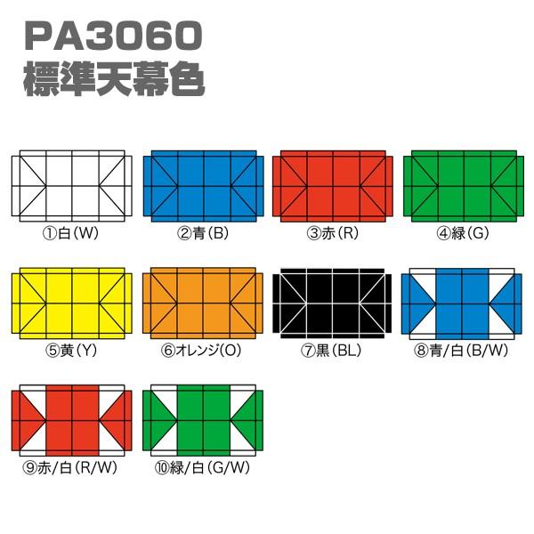 テント 3.0m×6.0m アルミ製軽量フレーム 柱角35mm CARAVAN SA3060 ワンタッチ タープテント 送料無料 日除け 日よけ イベント |  | 01