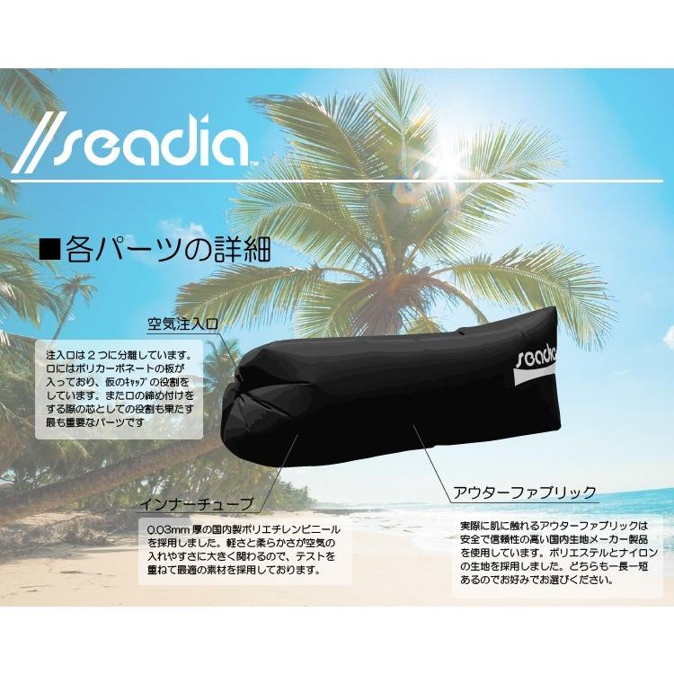 エアーソファー seadia シーディー 牛・ホルスタイン柄 エアーマット エアーベッド 日本製 ビーチ アウトドア フェス キャンプ |  | 01