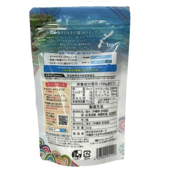 ぬちまーす　111g 塩　沖縄のミネラル海塩 10袋 Amazon.co.jp: 沖縄の塩 ぬちまーす顆粒（111g） : 食品・飲料・お酒