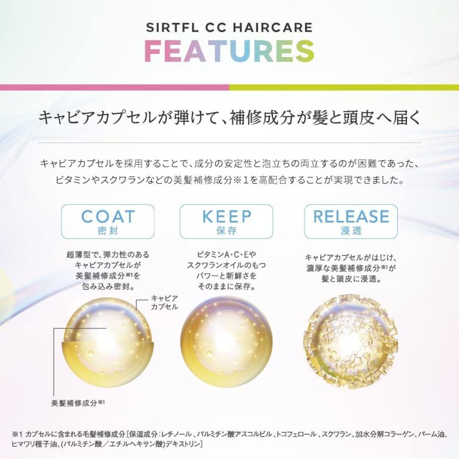 サートフル SIRTFL CC シャンプー 400ml スムース ペアー＆フリージアの香り｜esheland｜05