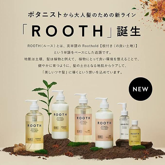 ボタニスト ルース ボタニカル スカルプセラム トリートメント エアリー ROOTH 490ml 本体 ボトル｜esheland｜02