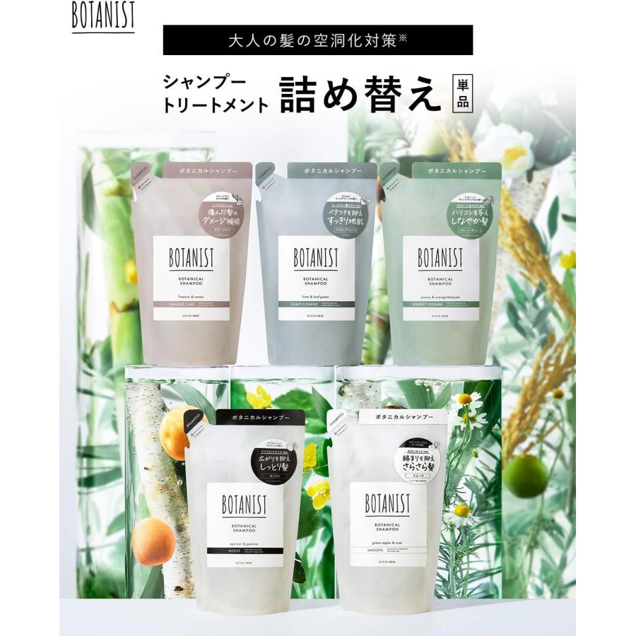 旧モデル BOTANIST ボタニスト ボタニカル シャンプー ダメージケア 詰め替え 425mL フリージアとカシスの香り 植物由来 ヘアケア ノンシリコン ダメージ 補修｜esheland｜03