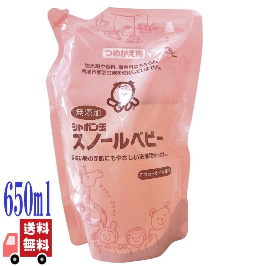 シャボン玉石けん 12個セット スノールベビー 詰め替え用 650ml ベビー