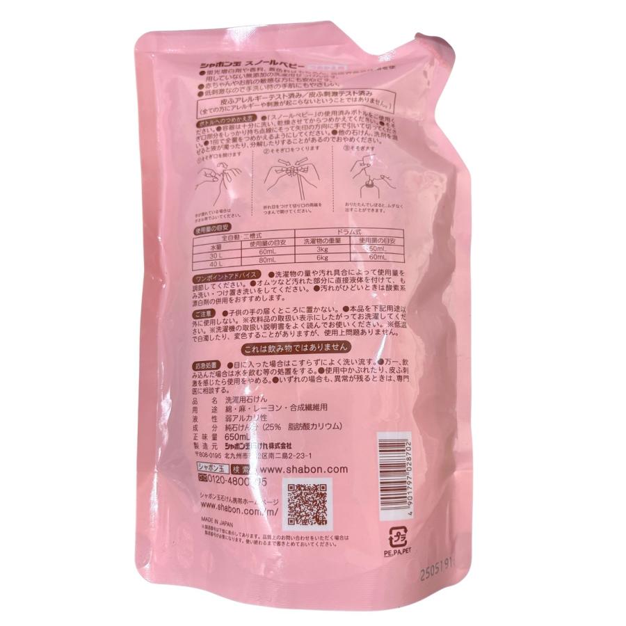 シャボン玉石けん 12個セット スノールベビー 詰め替え用 650ml ベビー